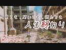 【ゆっくり紹介】SCP-3519/静かなる日々【しんりん】