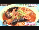 「ブイヤベース」も！？“ミールキット”で簡単再現