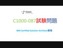 IBM C1000-087試験,C1000-087日本語試験,C1000-087試験問題集|ktest