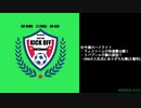 週末ハイライト KICK OFF欧蹴！！#28(2021.04.13)