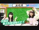 第49回♪「ぱちぱち空想部」