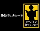 【腐向け】最低パレパレード【古キョン】を歌ってみた。