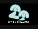 猫型モノアイロボ娘Vtuberが『No.29 マネキンキャット』をエクシーズ召喚してみた