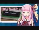 【voiceroid】あかねちゃんが有機EL表示器をいじりまわすようです【電子工作】