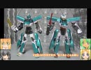 シンカリオンZ E5はやぶさ ザイライナー ヤマノテ ネックス ゆっくりプラモ動画特別編