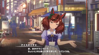 【ウマ娘】ウマ娘ストーリー　ナイスネイチャ　1話〜7話　～ウマ娘 プリティーダービー～【プレイ動画】