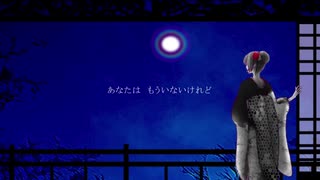 【初音ミク】月夜の物語【オリジナル曲】