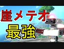 VIP戦！ロボットで無双しようとしたが・・・【スマブラSP】