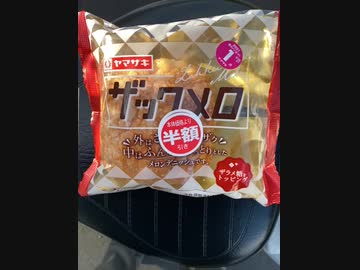 今日の夕ご飯です。半額60円です