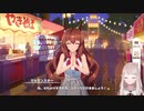【ウマ娘】終わるな！えるさんの嘆き！【にじさんじえる】