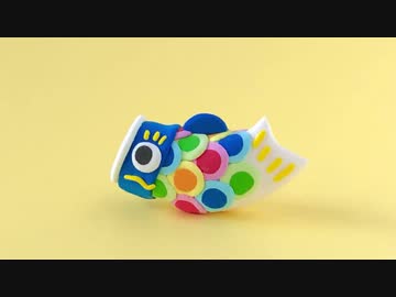 粘土で作るカラフル鯉のぼり