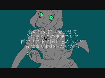 【GUMIオリジナル曲】退屈凌ぎ