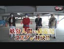 DROP OUT -67th Season- 第1話(1/4)