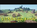 【Minecraft/#ぷんくら】新しい村の整地と大まかな展開、今期アニメのダークホースの話！【138日目】