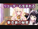 西沢5㍉ママから明かされる、ねねちも知らなかった衝撃の秘密【ホロライブ/桃鈴ねね/切り抜き】