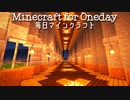 毎日マインクラフト - Day430 壁のデザインを作っていく１０