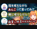 オフコラボでも発言が危険なアキロゼｗ【ホロライブ/桐生ココ/白上フブキ/角巻わため/切り抜き】