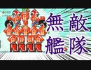 【逃亡】迫って来る無敵艦隊から逃げ続ける！！！【マリオメーカー２】