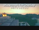 毎日マインクラフト - Day431 家を建てよう１軒目１