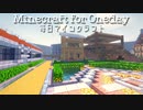 毎日マインクラフト - Day432 家を建てよう１軒目２