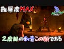 あの神ゲーがリメイクされて戻ってきた！　「 New 'n' Tasty」　＃7