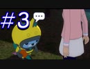 【実況】妖怪ウォッチ4++！妖怪とロノのクリア後のお話し　おまけパート3