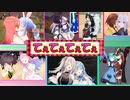 【ホロライブ】てぇてぇてぇてぇ【ぺこみこ/あくしお/おかころ/ししらみ/フェスティバルーナ/マリるし】