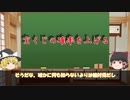 【ゆっくり解説】『宝くじを当てる確率をあげる買い方戦術』