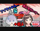 【#VAmongEarth​】キズナアイをキルした後、白々しい演技をする電脳少女シロ【Among Us】