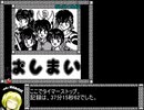 らんま1/2 熱烈格闘篇RTA 37分15秒62 part2/2
