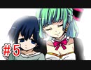 CHARON様実況シリーズ「ほろびのゆりかご」#5