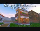 毎日マインクラフト - Day435 家を建てよう１軒目５