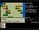 【ゆっくり解説】GB版テリーのワンダーランド　ダークドレアム作成RTA　Part１（8：15：24）