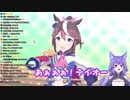 ウマ娘に限界化する魔王様