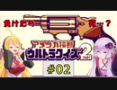 私たちゲームボーイでもまたニューヨークでクイズ王になります！#2【GB版アメリカ横断ウルトラクイズ2】