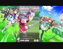 ウマ娘URA初優勝するぞ！　その4