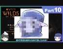 【ゆっくり実況】ムラいちがOuter Wilds Part10