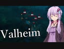【Valheim】結月ゆかりが初見じゃないけど初見のようにヴァルヘイム5 マップ埋め　骸骨退治　えいえいわあ【VOICEROID実況】