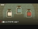 「ベストな」新型ウイルスワクチンは？　簡単に比較できない理由を解説