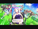 ウマ娘URA初優勝するぞ！　その5