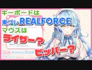 【雪花ラミィ】使用中のデバイスを熱く語るも読み方がおばあちゃんになるラミィちゃん【ホロライブ切り抜き】