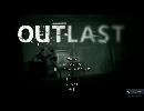 OUTLASTを野郎がやる。２日目