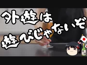 立憲民主党議員は外遊を海外旅行の事だと思っているらしい