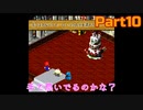 【10】長女、配管工とRPGをする【スーパーマリオRPG】