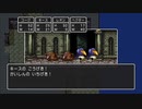 【DQ3】ドラクエ3実況プレイ3