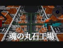 【Minecraft】空島で技術時代発展記～創造編～ #80【ゆっくり実況】