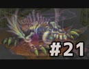 ブレスオブファイア３を激しく初見実況プレイPart21