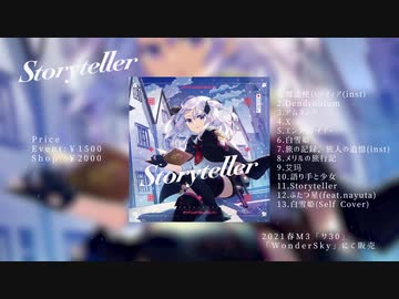 【2021春M3】Storyteller【XFD】