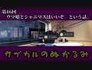 第16回「ウマ娘とシャニマスはいいぞ。という話」