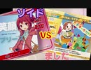 【Cardol♪】 タミフルカードル03【ゾイドvsました】